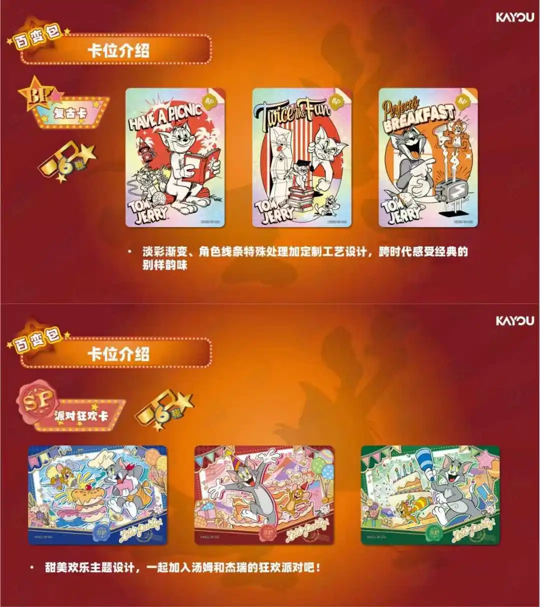 KAYOU Tom and Jerry Collection Cards Bai Bian Pack Tier4 Wave1 - Holo Rare Cartoon Cards Christmas Gift Kids
