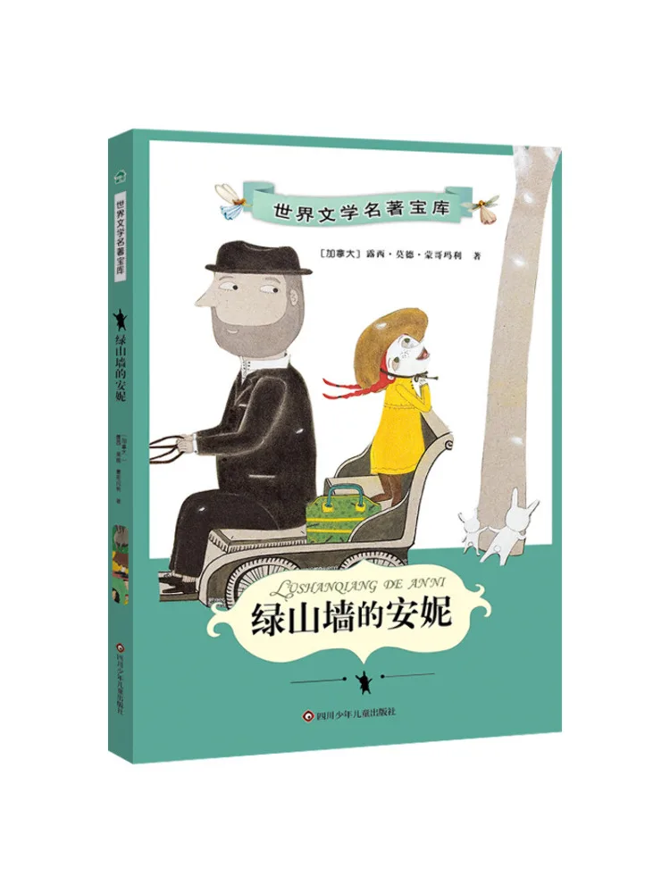 

Книга-Winshare Anne Of Green Gables