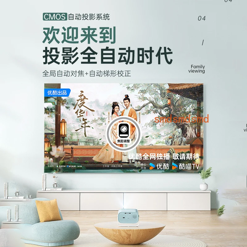 Super high definition bedroom mobile phone projection home theater office bed and breakfast hotel projector