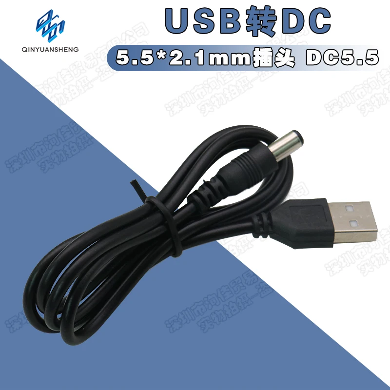 

100PCS USB to DC5.5*2.1mm adapter cable, 5V power cable, DC5.5 power supply cable, router USB charging cable