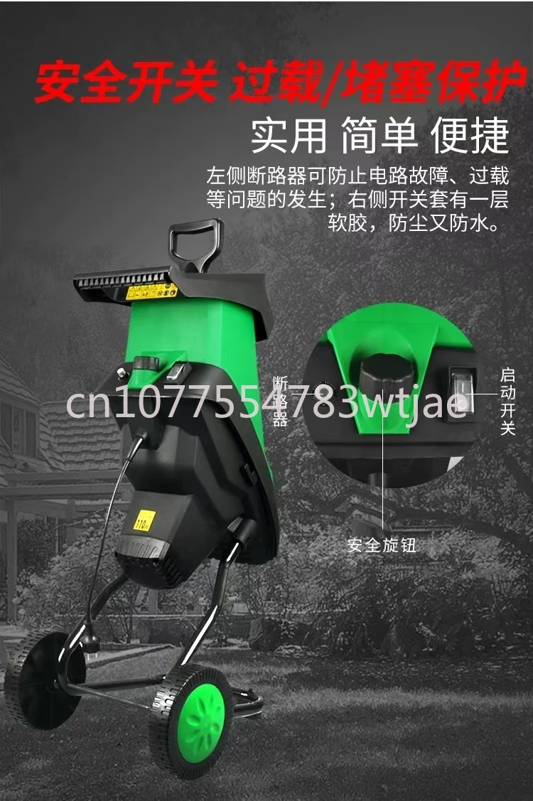 High power garden wood crusher, wood branch crusher, leaf crusher, small household electric branch crusher