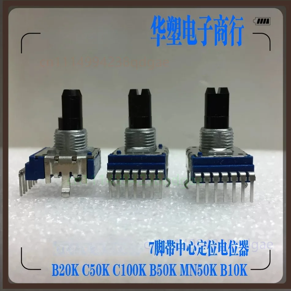 1PCS For ALPS RK14 Dual Balance Potentiometer 7Pin C50K C100K Center Tap For Computer Bluetooth Speaker Amplifier