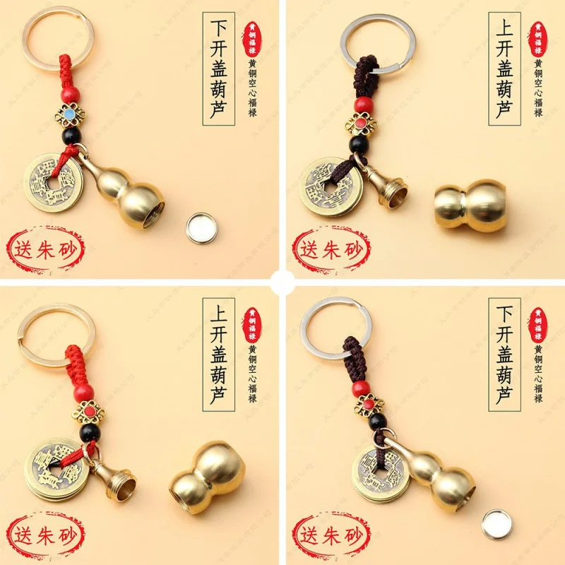 Brass Hollow Five Emperors Coin Car Key Pendant Keychain Copper Gourd Open Lid Stall