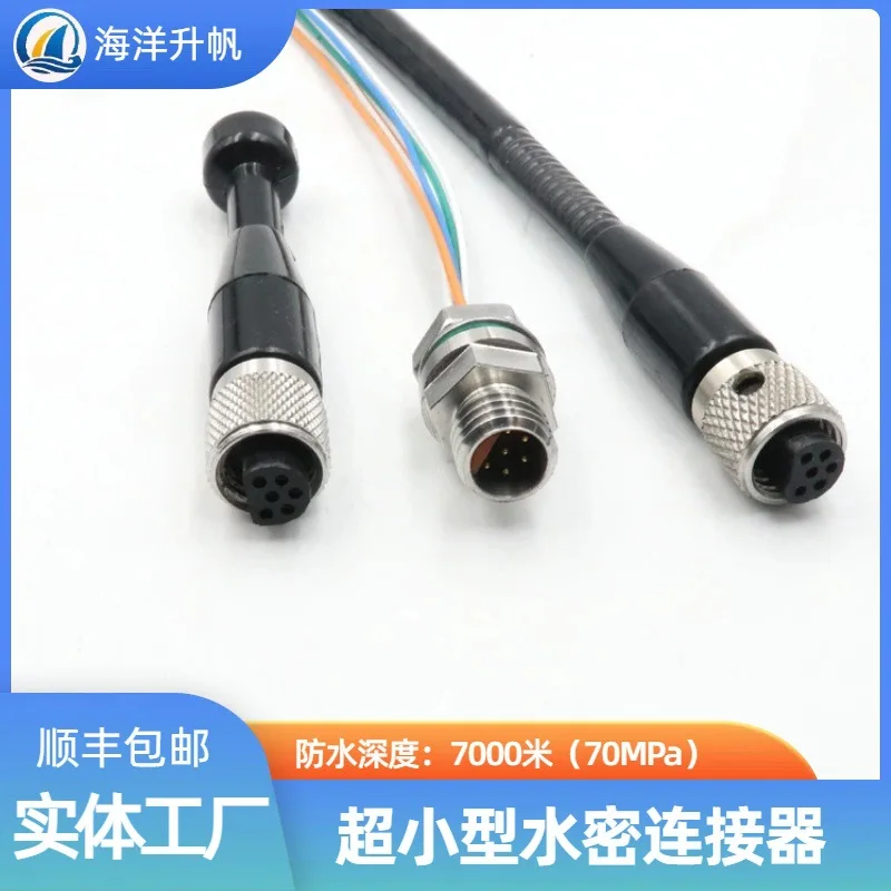 

Ocean lift sail, deep water watertight connector, ultra-small 6-core, single core 5A current saves space and has sufficient