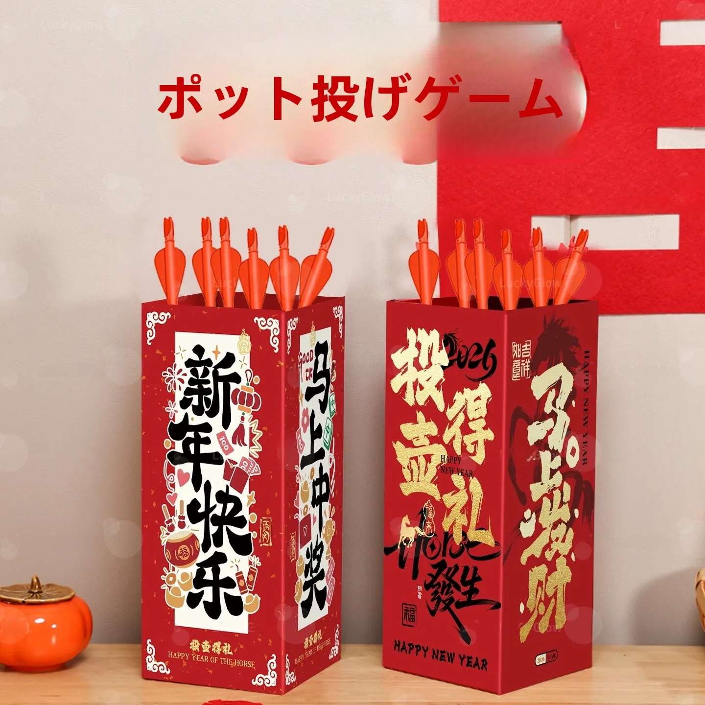 

New Year Aosphere Setup Building Game Archery Jar Adult Children Fun Cany Annual Meeting 2026 New Model LuyGlow Brand