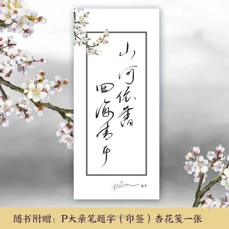 Książki z serii 3: Powieść Sha Po Lang autorstwa Priest Chivalrous, fantasy, sztuki walki, edycja chińska.