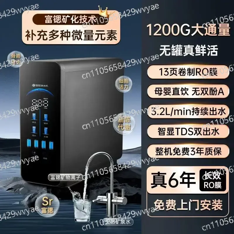 RO Reverse Osmosis Water Purifier 1200G Large Kitchen Water Purifier