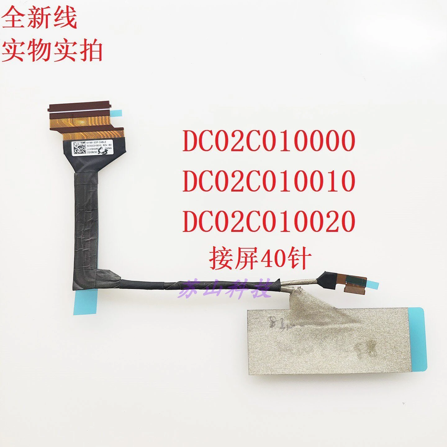 For Lenovo, Savior R9000P Y9000P 2023H Legion 2023 screen cable KY581 cable