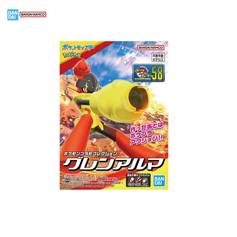 بانداي بوكيمون أطقم منمذجة تطور حقيقي 58 Armarouge أنيمي عمل الشكل جمع التجمع نموذج الأولاد اللعب هدايا عيد الميلاد #2
