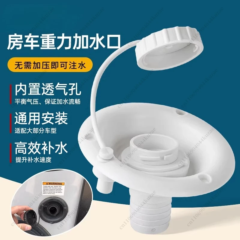 RV Camp Trailer Gravity Water Filling Port, Round Water Tank Inlet Modification Accessories