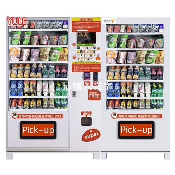 Flash Sale Multi-Function Snack Vending Machine High Capacity Vending Machine Snacks and Drinks