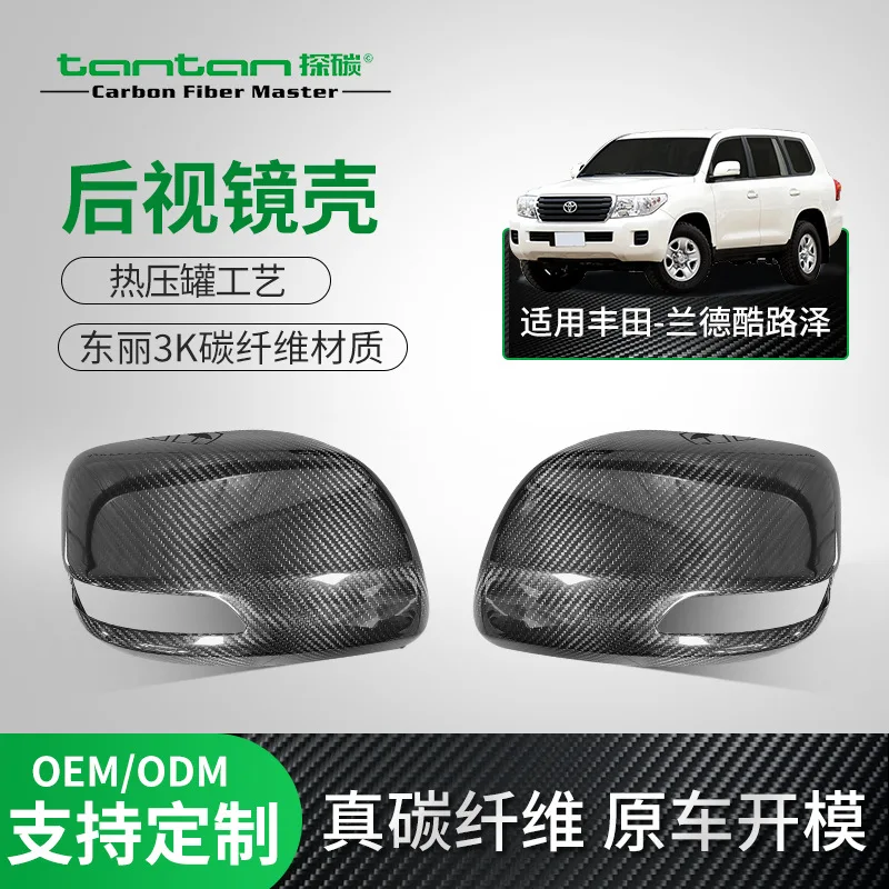 

Suitable for Toyota Rand Cool Luzer LC200 Reverse Mirror Cover Prado Dry Carbon Fiber Rearview Mirror Cover