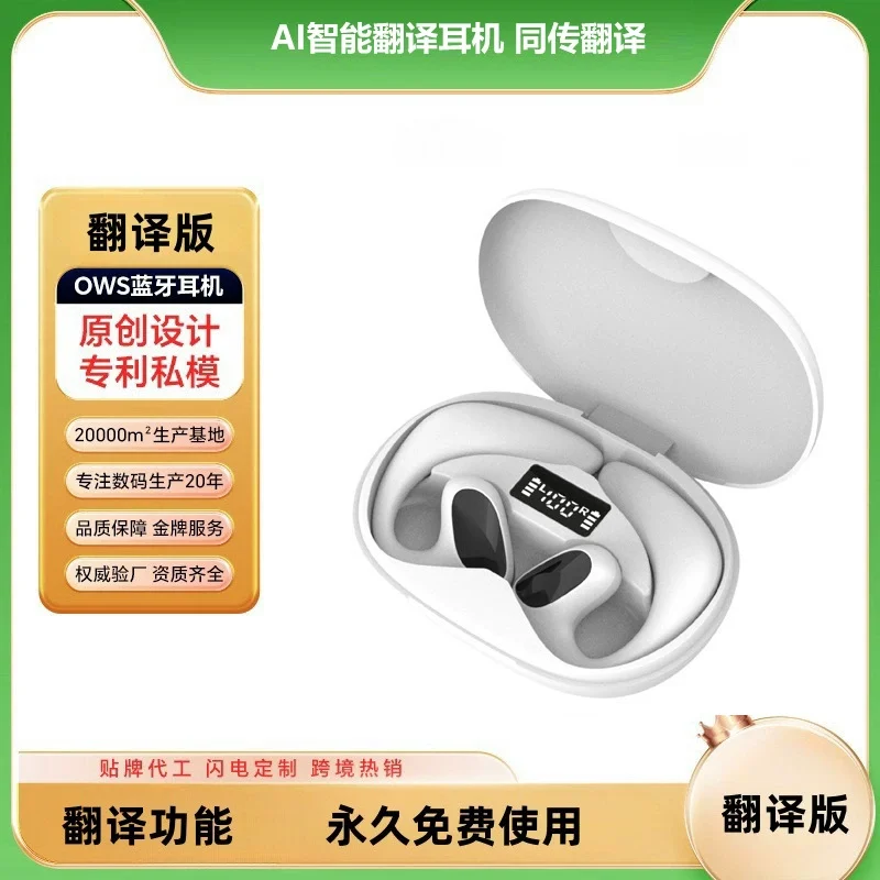 

Intelligent Translation Headset Ear Translator Device Color Screen White Metals