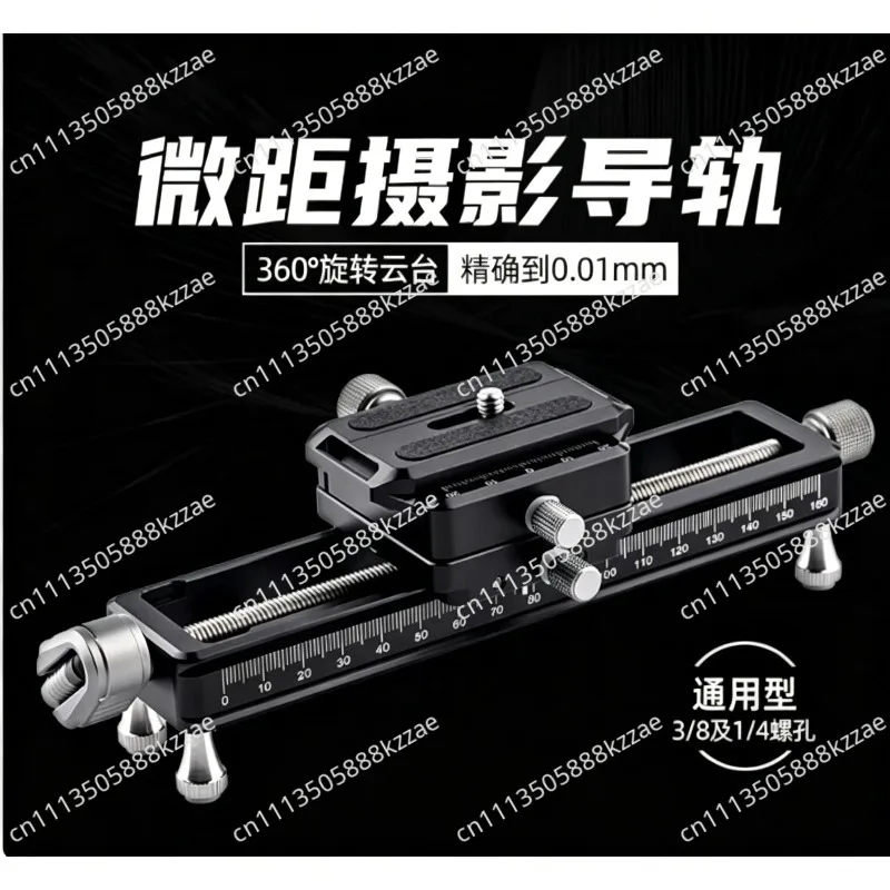 Macro Focusing Rail Slider Close-Up and Macro Photography Quick Release System NM-200S