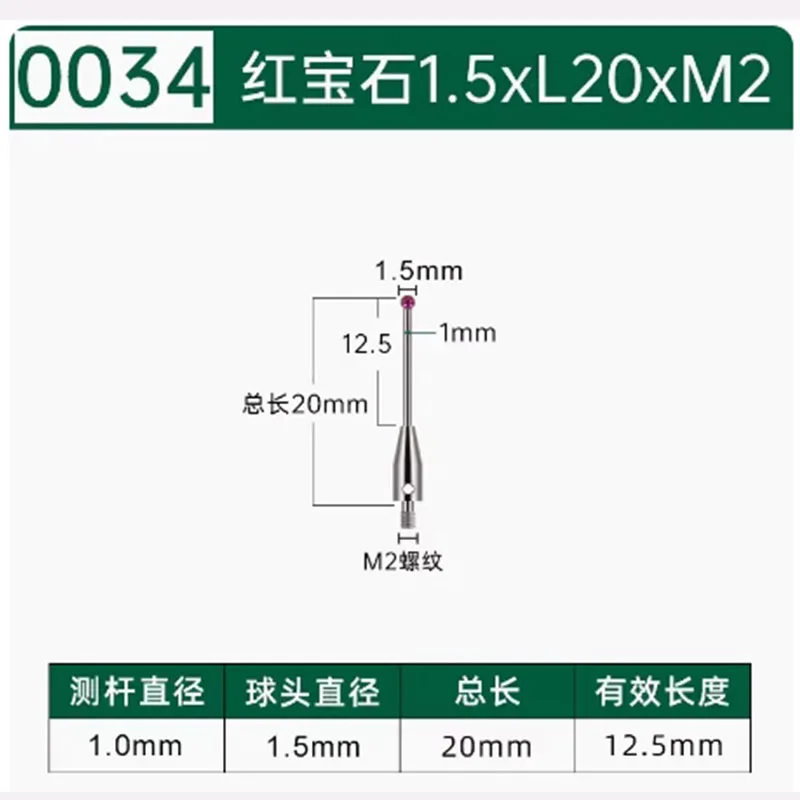 Three coordinate measuring needle, ruby three dimensional measuring head 1, three coordinates 0.5, suitable for Renishao/Hexconn