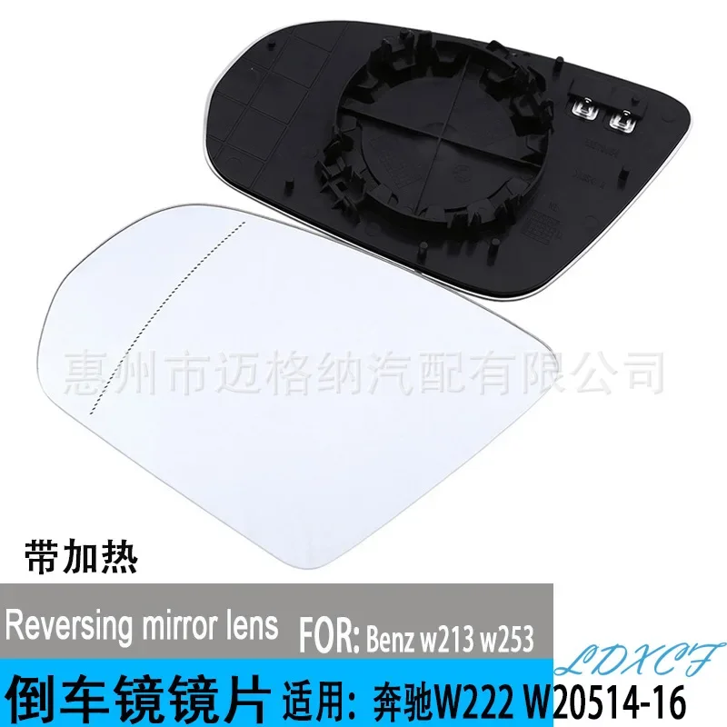 

For 14-16 Mercedes Benz W222 W205 W213 W253 reversing lenses, rearview lenses, reflective lenses