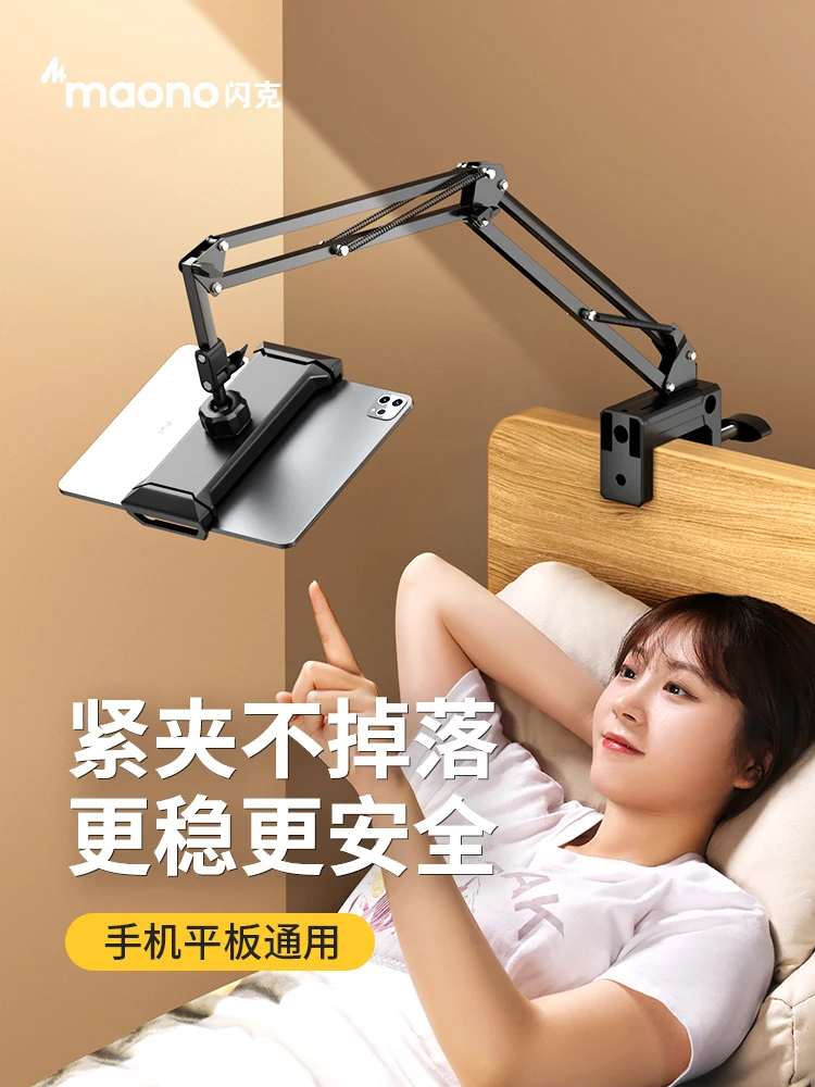 Tablet lazy stand mobile phone bedside desktop mechanical cantilever rotating multi-functional support universal shelf