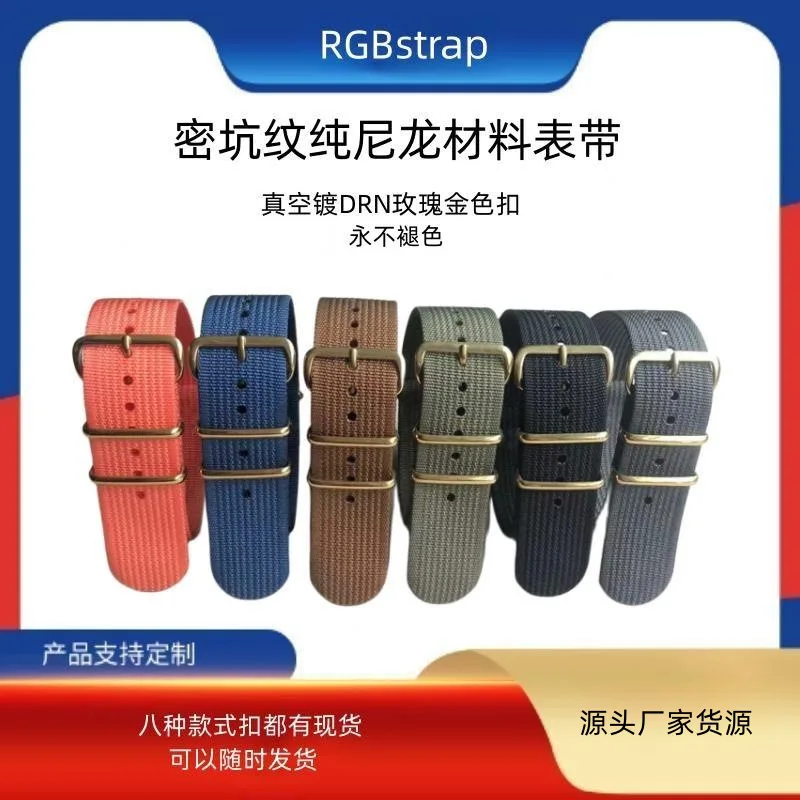 Dense pit pattern nylon watch strap, one NATO military watch strap, waterproof watch strap, foreign trade supply source