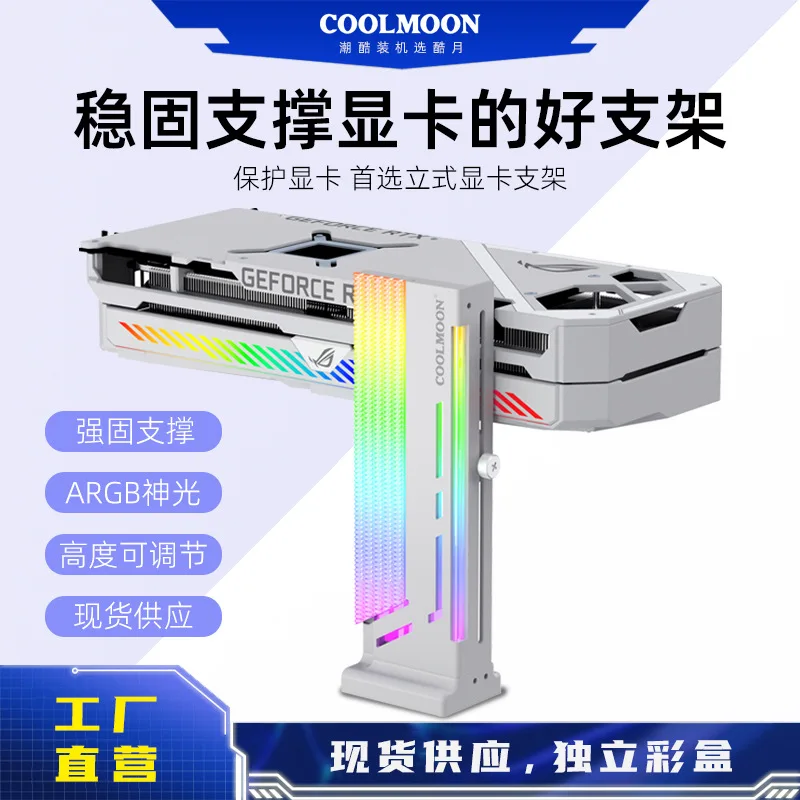 Coolmoon GH2 Vertic…