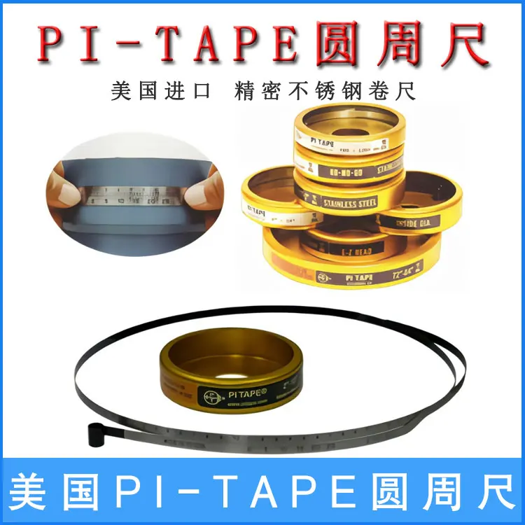 

PM0SS/1SS/2SS/3SS/4SS/5SS/6 US PI-TAPE circumference ruler imported π ruler precision ruler