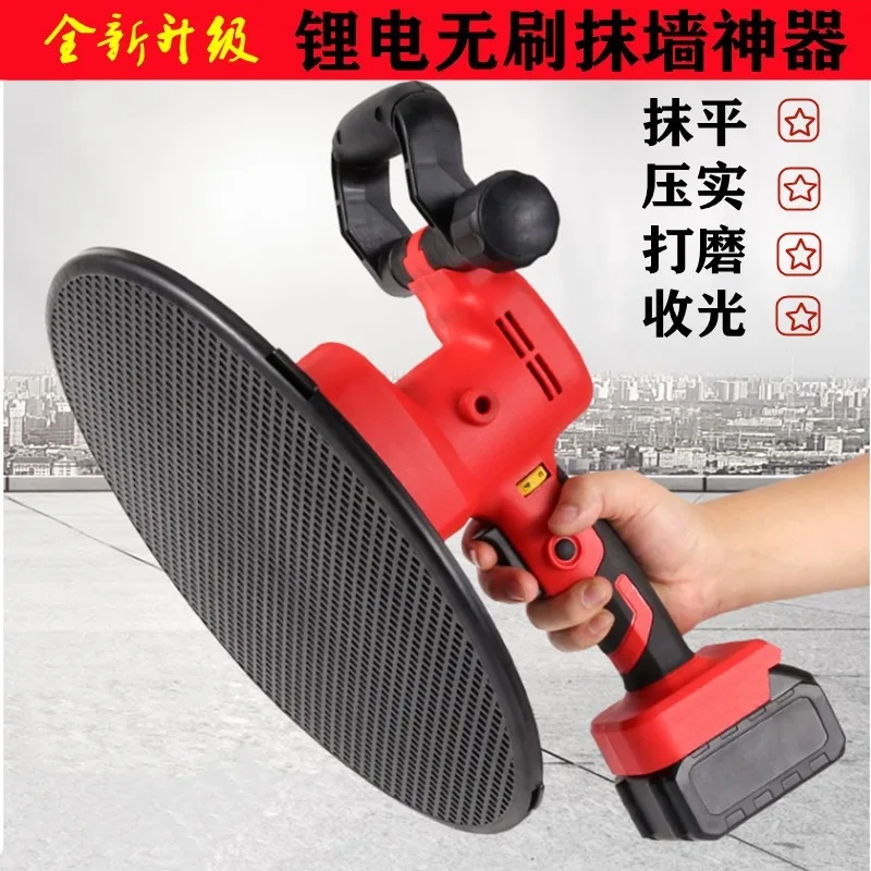 Lithium battery rechargeable handheld electric light receiver, floor and wall polishing, smoothing and plastering machine