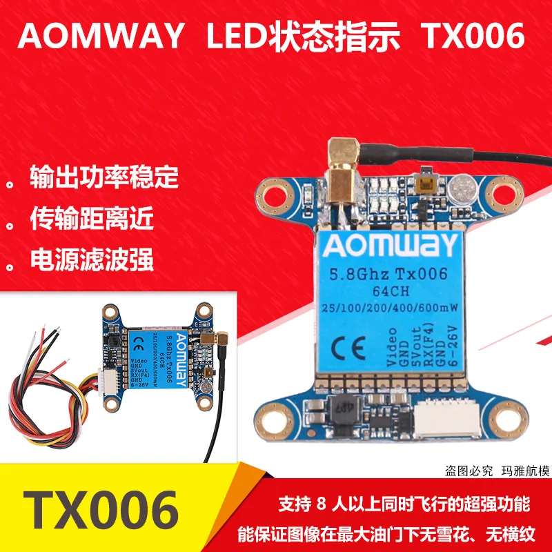 AOMWAY 25mw/100mw/200mw/400/600mw LED Status Indicator TX006 64 Frequency