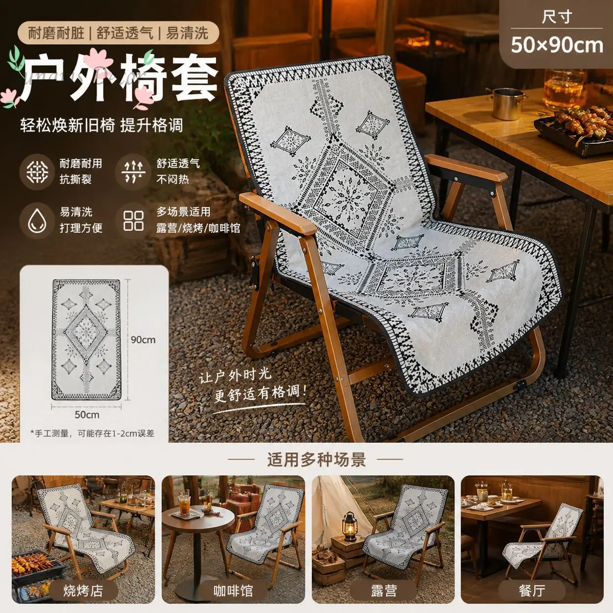 Coffee tea house cafe chair ethnic style folding back cover height 20cm chair cover