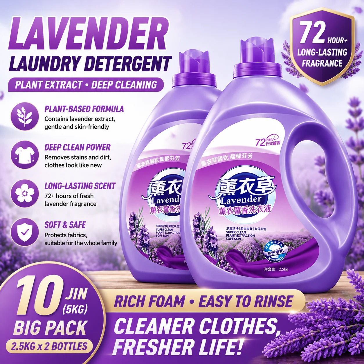 Lavender laundry detergent leaves a long-lasting fragrance, removes stains  stains, aromatherapy laundry detergent shines white