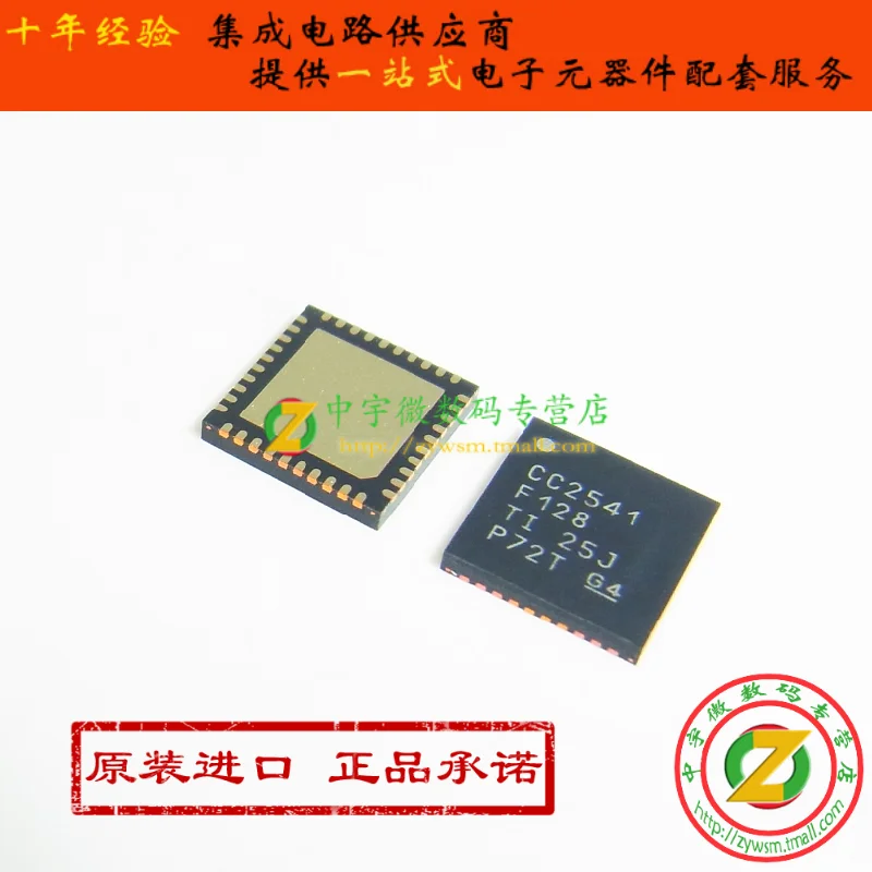 Free shipping  CC2541F128RHAR CC2541F128 VQFN40    10PCS