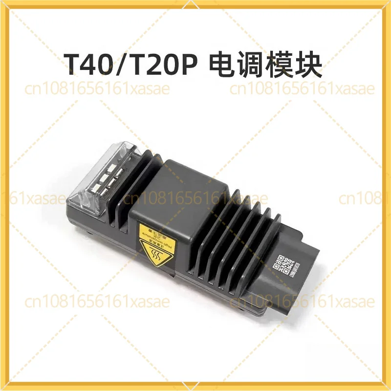 used-for-dji-agras-t40-t20p-esc-module-agricultural-plant-protection-drone-spare-parts