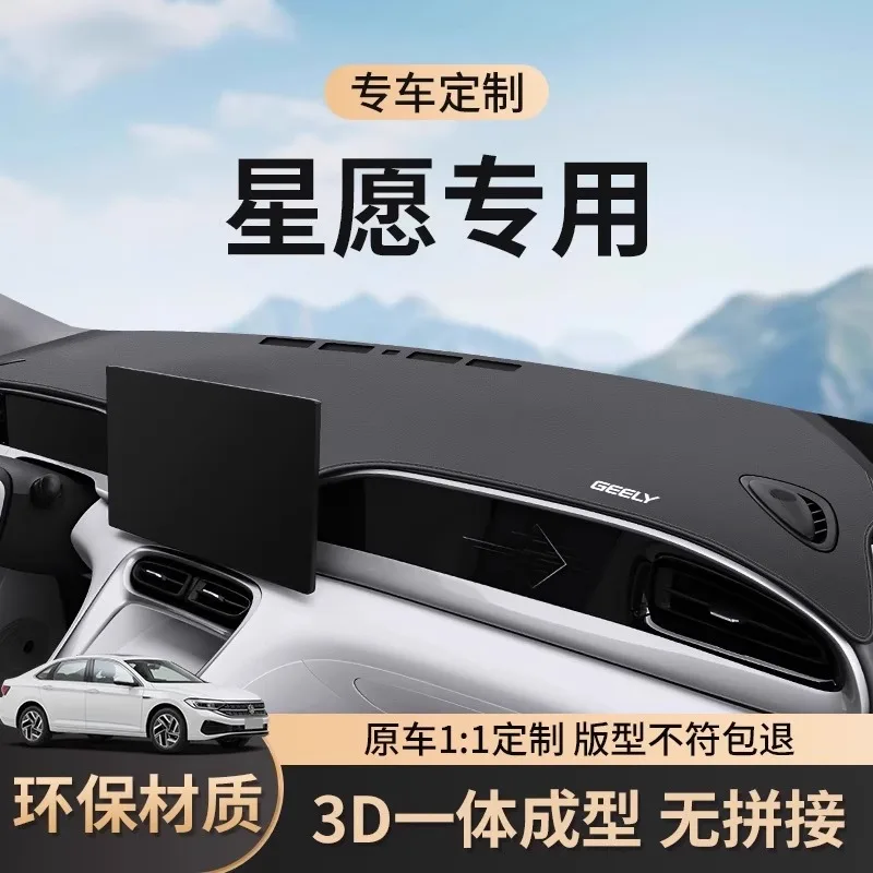 

Коврик для приборной панели Geely Xingyuan 2025 года — солнцезащитный козырек премиум-класса на заказ и антибликовая защита, нескользящая поверхность