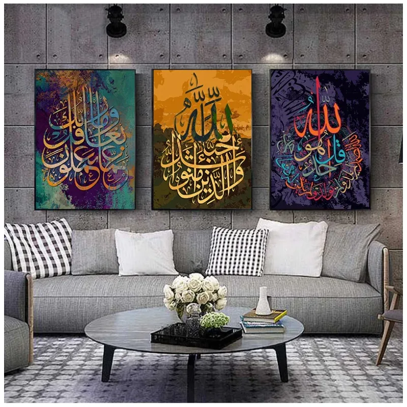 

2D/Flat Frameless Allah Muslim Islamic Calligraphy Canvas Prints, Modern Ramadan Quran Wall Art Poster for Prayer Room Decor