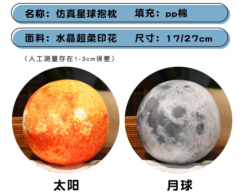 10-27cm Kawaii Mond, Sonne, Erde, Mars Plüschkissen Weiches Planeten-Satelliten-Stofftier Sonnensystem Sofakissen Kindergeburtstagsgeschenke – Detail 3