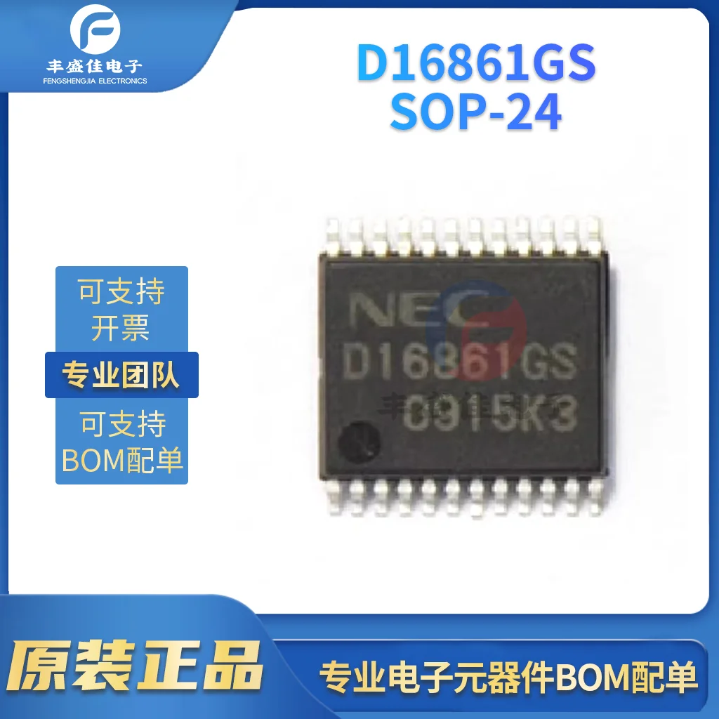 1pcs/lot New Original D16861 D16861GS UPD16861GS IC Chip Car Ignition Drive Automotive Parts Accessories SSOP-24 in stock