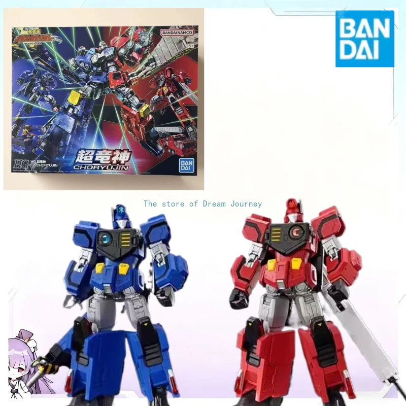 In stock Bandai HG Brave King Super Dragon God Flame Dragon Ice Dragon GGG Transformation Assembly Assembly Model