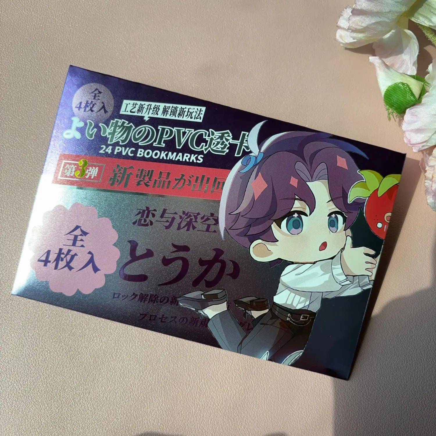 4PCS Anime Love and Deepspace Xavier Photo Decoration Card Cute Photograph PVC Transparent Card Prop Girls Birthday Gifts Gifts