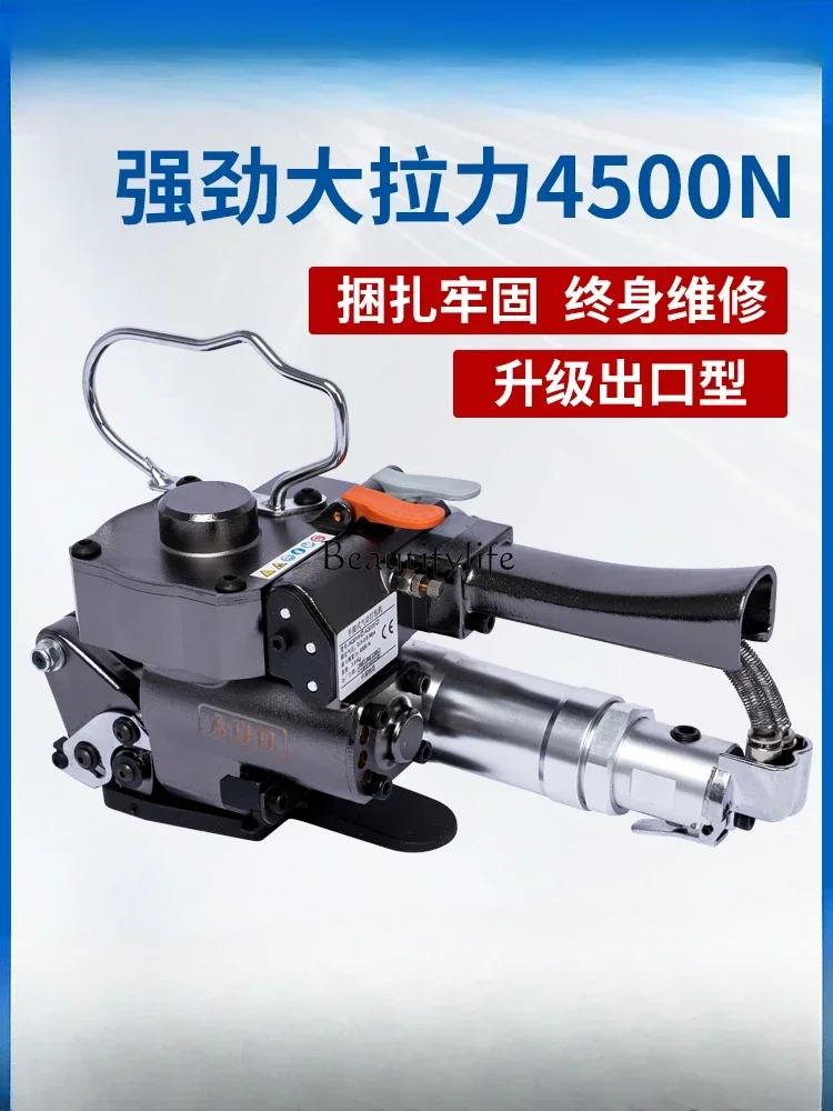 Pneumatic Hot Melt Packer Handheld Belt Pp Strap Tightening Hot Melt Automatic Integrated