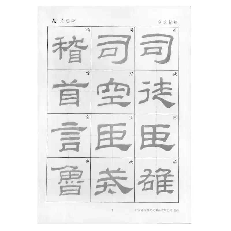 Official Script Brush Calligraphy Copybooks Specialized Chinese Character Tracing Copying Writing Notebooks Beginners Art Supply