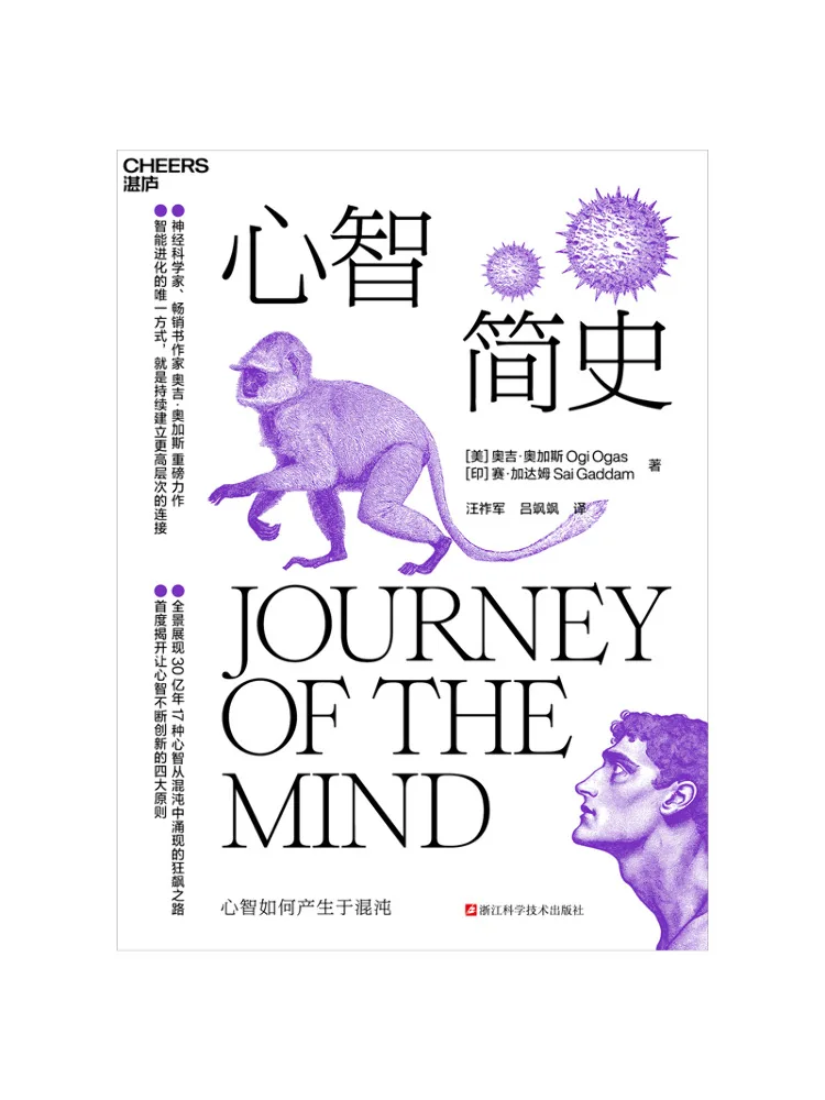 

Book-Winshare A Brief History Of the Mind