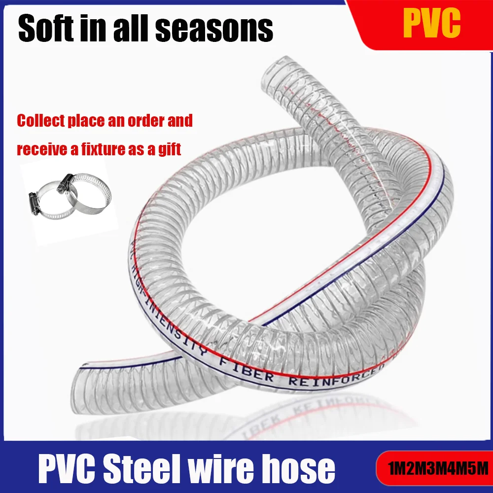 1M2M3M 4M 5M PVC transparent steel wire hose thick water pump oil pipe vacuum pipe heat-resistant oil resistant antifreeze agent