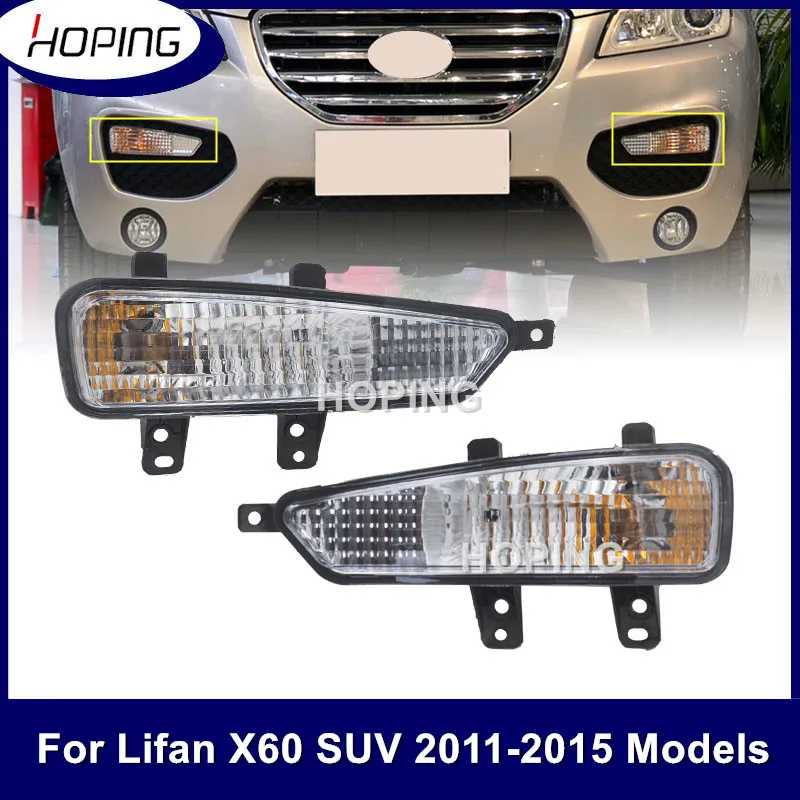 Hoping Front Bumper DRL Driving Fog Lamp For Lifan X60 SUV 2011 2012 2013 2014 2015 Front Turn Signal Fog Lights