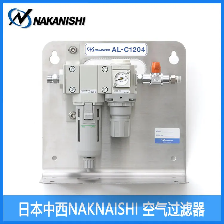 AL-C1204 Air Filter Japan Nakanishi Spindle Motor Cooling Gas Filter