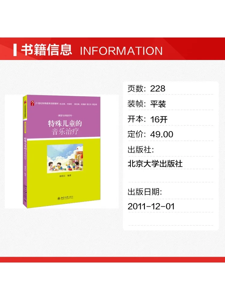 Book-Winshare Music Therapy For Special Children