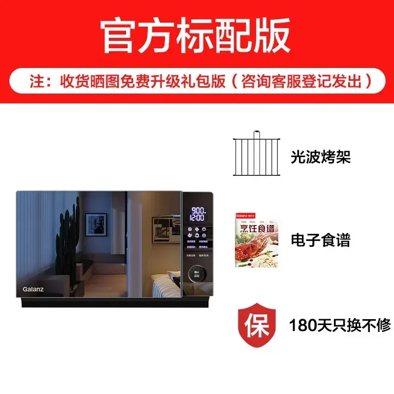 

KX Microwave Oven Oven All-in-One Machine Smart Home Infrared Constant Temperature Heating
