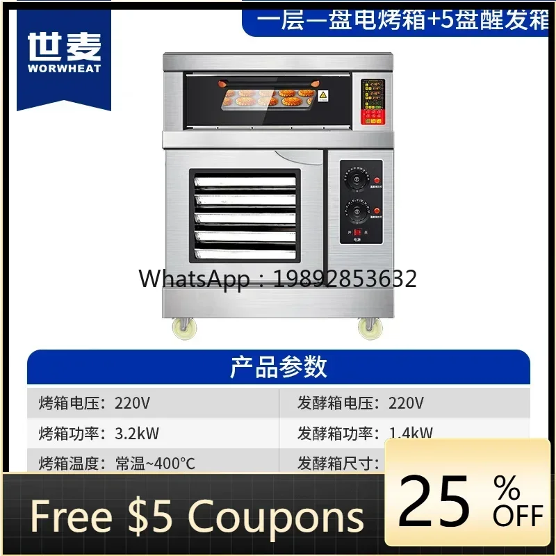 

Коммерческая духовка KX, однослойная, одна тарелка, электрическая духовка, коробка для ферментации, универсальная машина