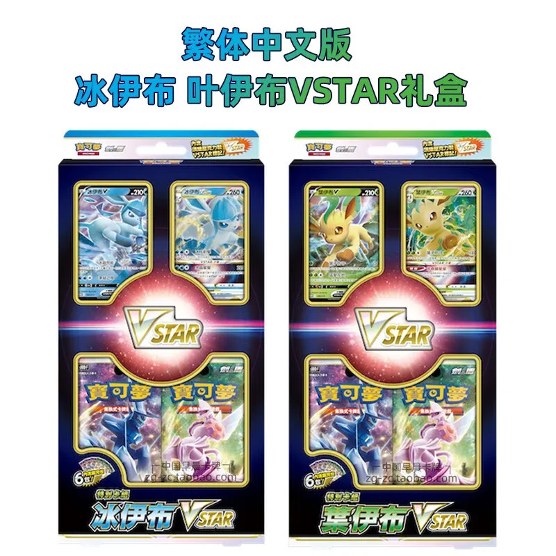 Zero Point Buitengewone PTCG Pokémon-kaart Traditionele Chinese versie Sword Shield Geschenkdoos Pokémon Flash Sword Dog Shield Dog