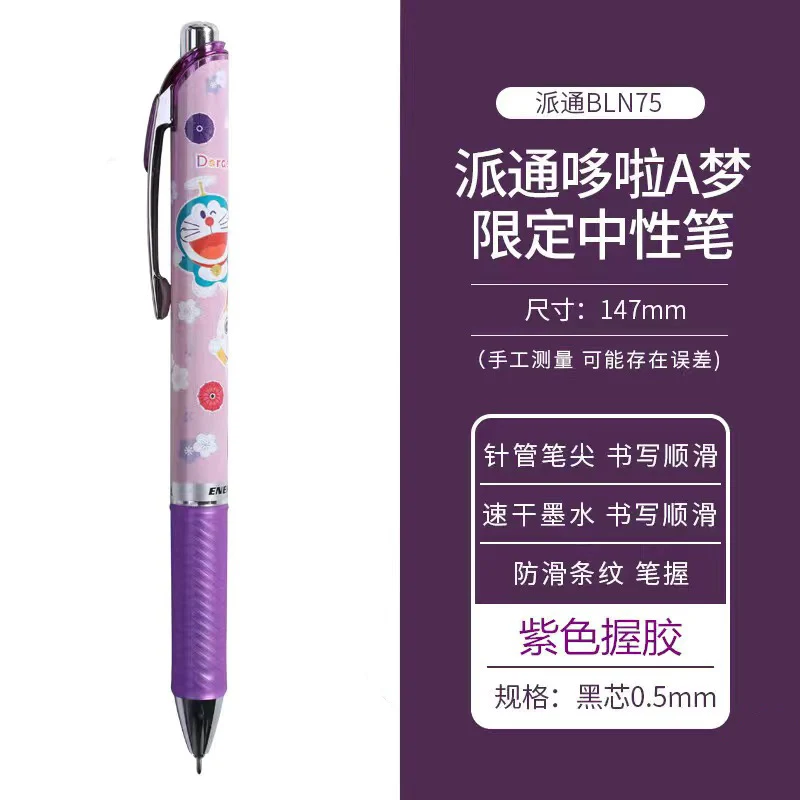 Japan Pentel Limited Cartoon Pattern Gel Pen Energel Quick-drying BLN75 Students Use Black Press Gel Pen 0.5mm Student Gift