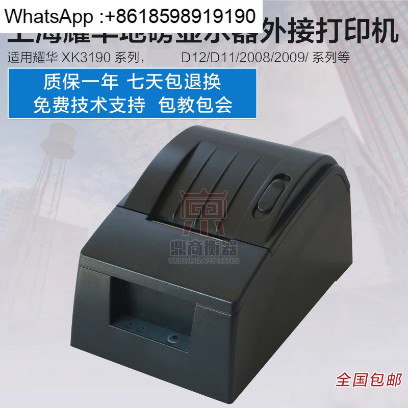 A9/DS3D12/2008 Scale Monitor External Printer Scale Single Print Scale Printer