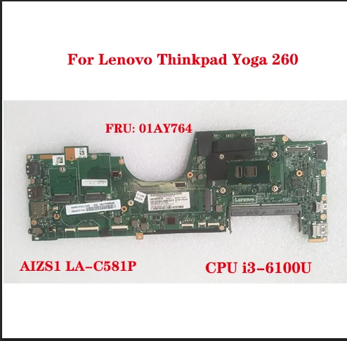 

Номер модели ноутбука Thinkpad Yoga 260, материнская плата AIZS1 LA-C581P, материнская плата с процессором i3-6100U FRU: 01AY764 100%, тест ОК