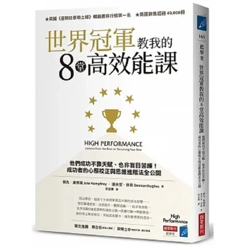 8 HighEfficiency Lessons Taught By World Champions Their Success Doesnt Rely On Talent Or Blind Hard Practice The Mindset Correc